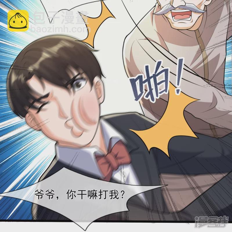 第141话 言多必失，弱者话多30