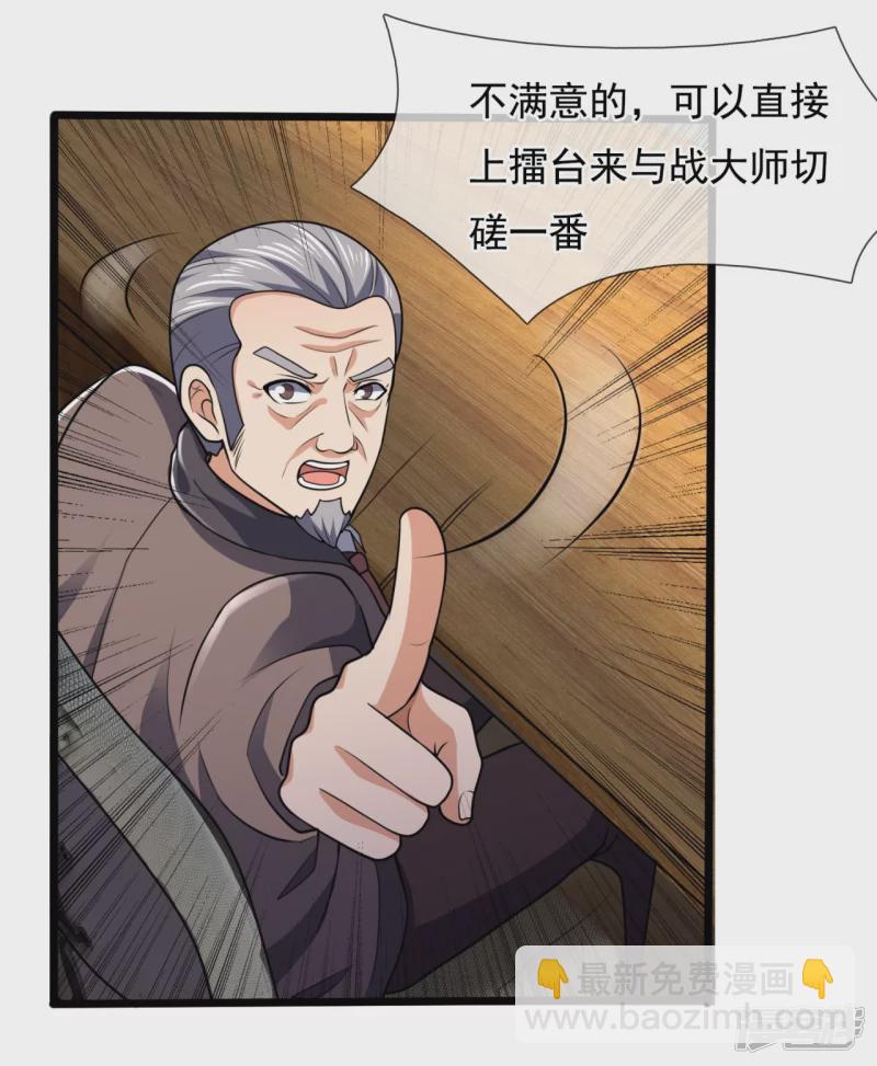 第141话 言多必失，弱者话多5