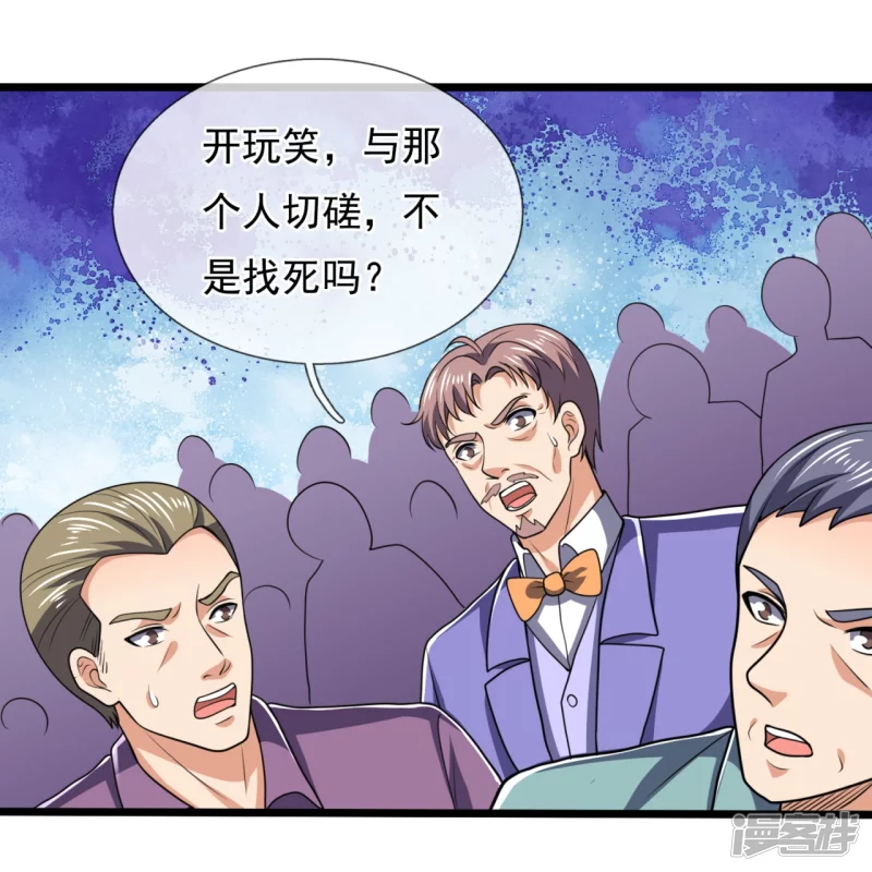 第141话 言多必失，弱者话多6