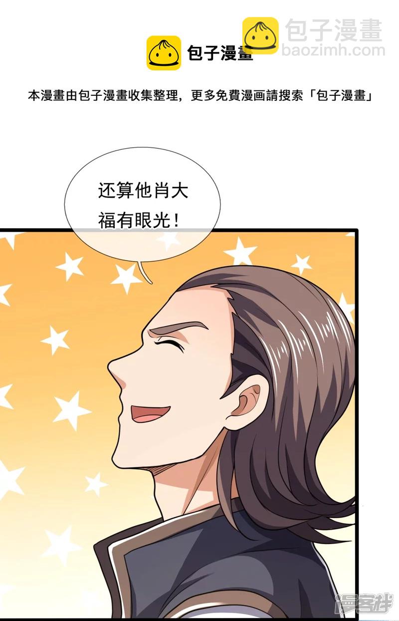 第141话 言多必失，弱者话多8
