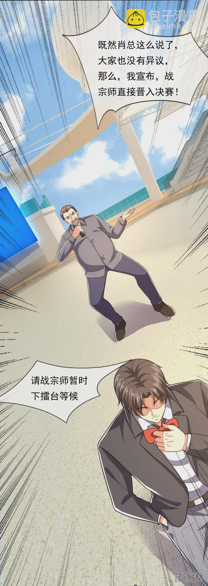 第141话 言多必失，弱者话多9