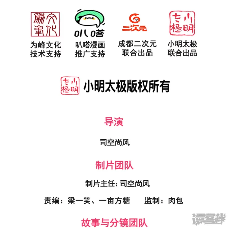 第148话 战翼腰带1