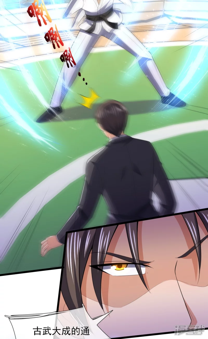 第148话 战翼腰带13