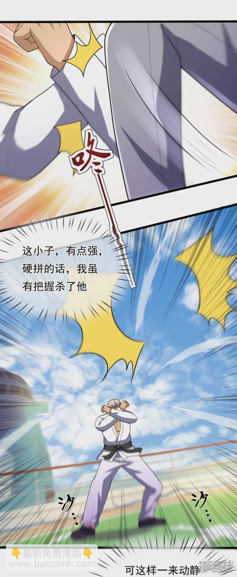 第148话 战翼腰带15