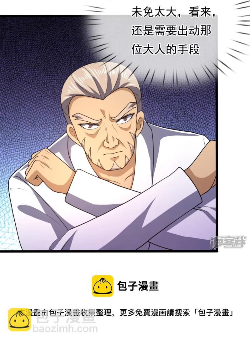 第148话 战翼腰带16