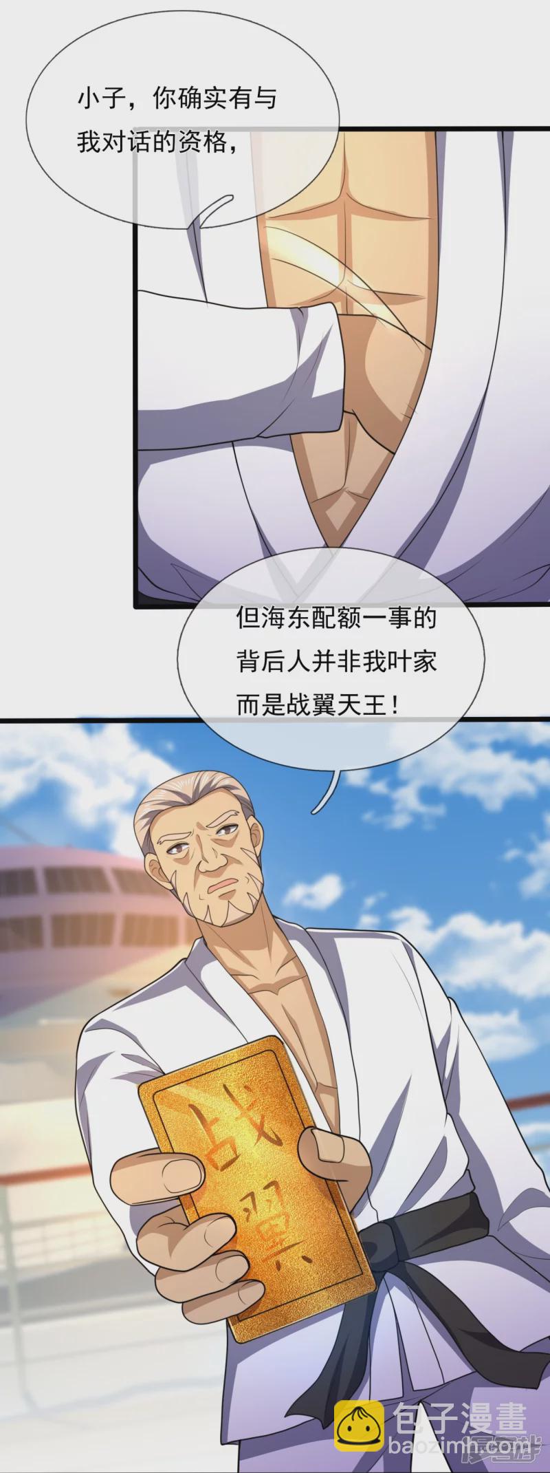 第148话 战翼腰带17