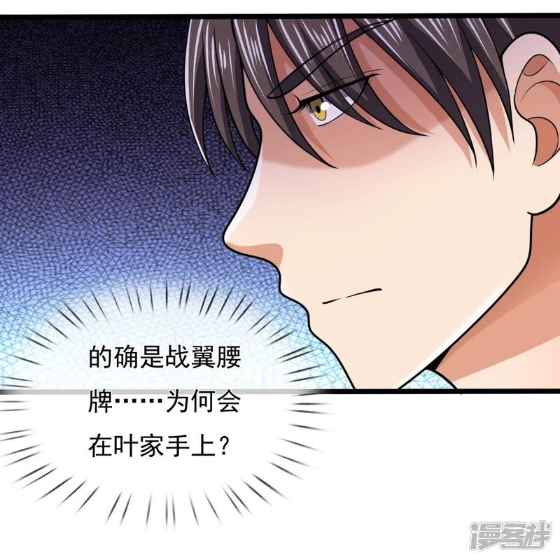 第148话 战翼腰带19