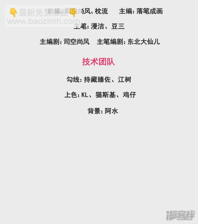 第148话 战翼腰带2