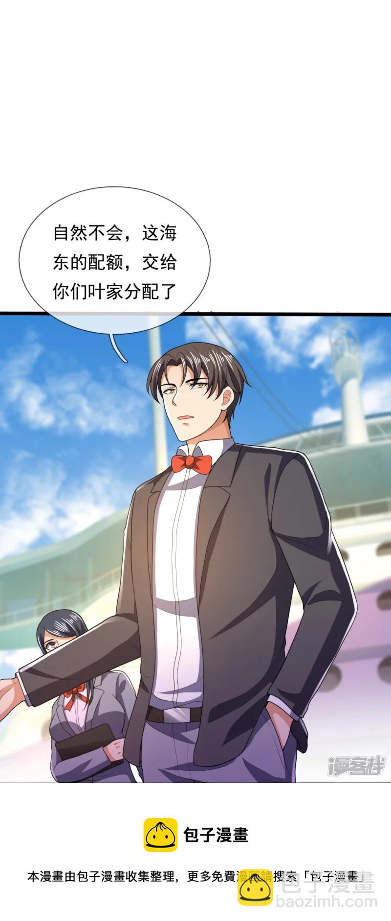 第148话 战翼腰带20