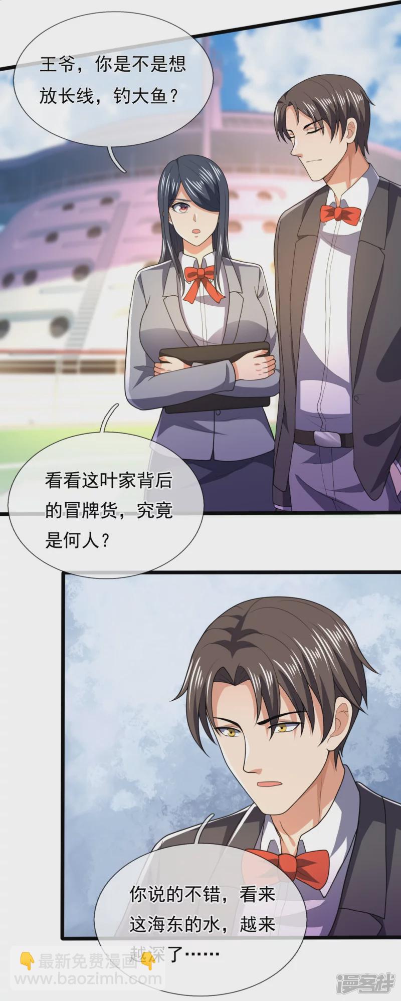第148话 战翼腰带23