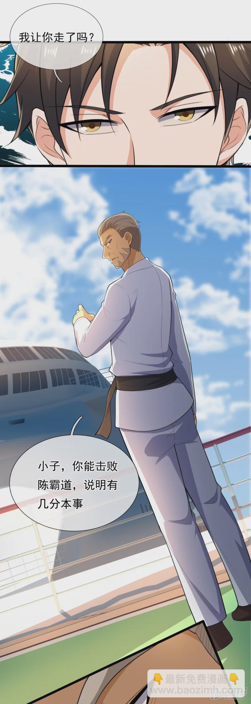 第148话 战翼腰带3