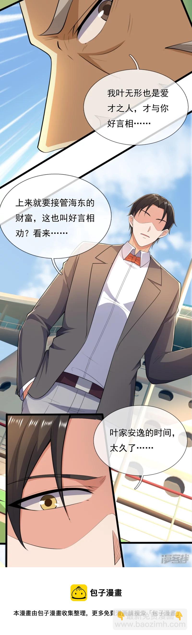 第148话 战翼腰带4
