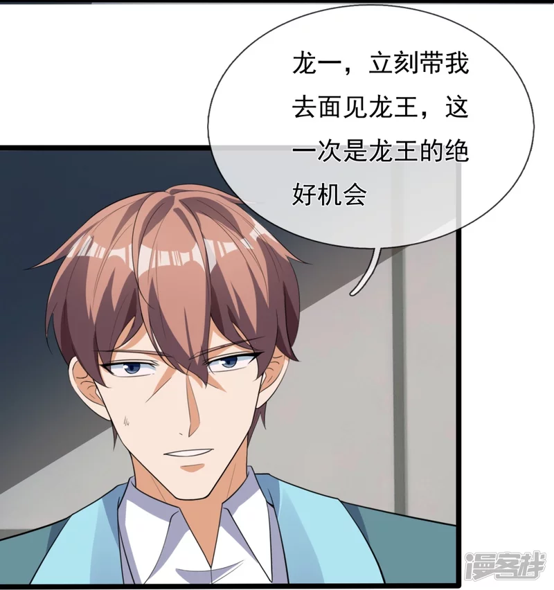 第160话 会见龙王11