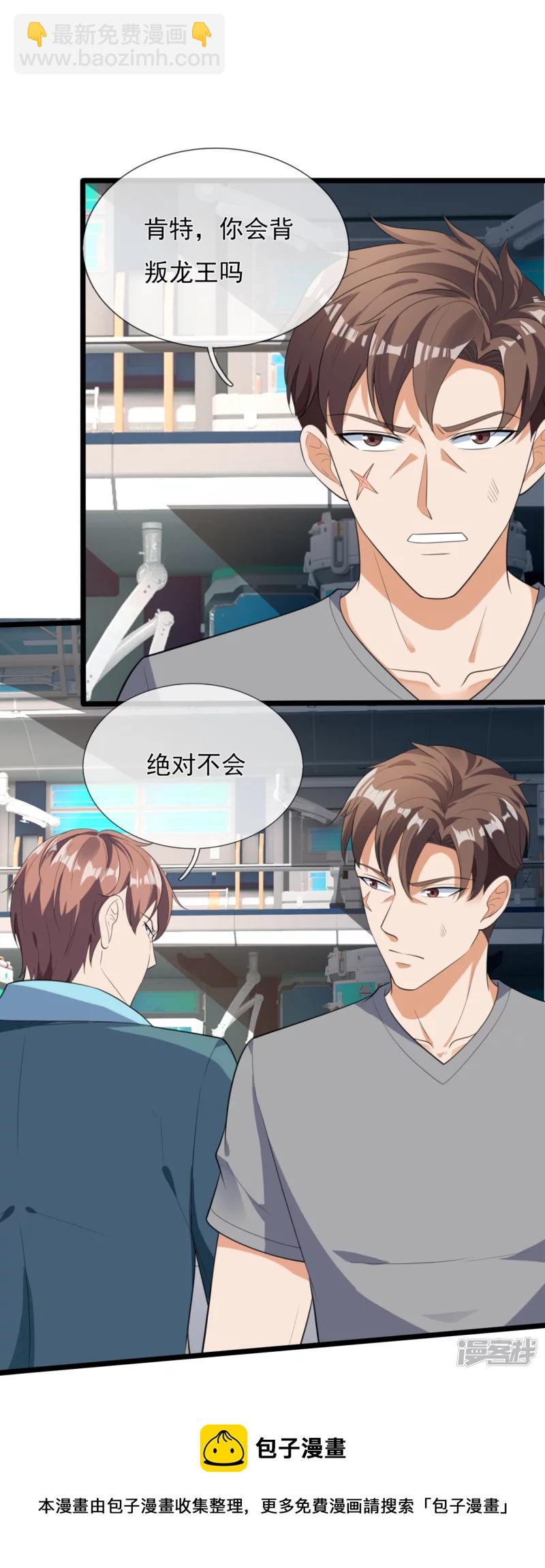 第160话 会见龙王12