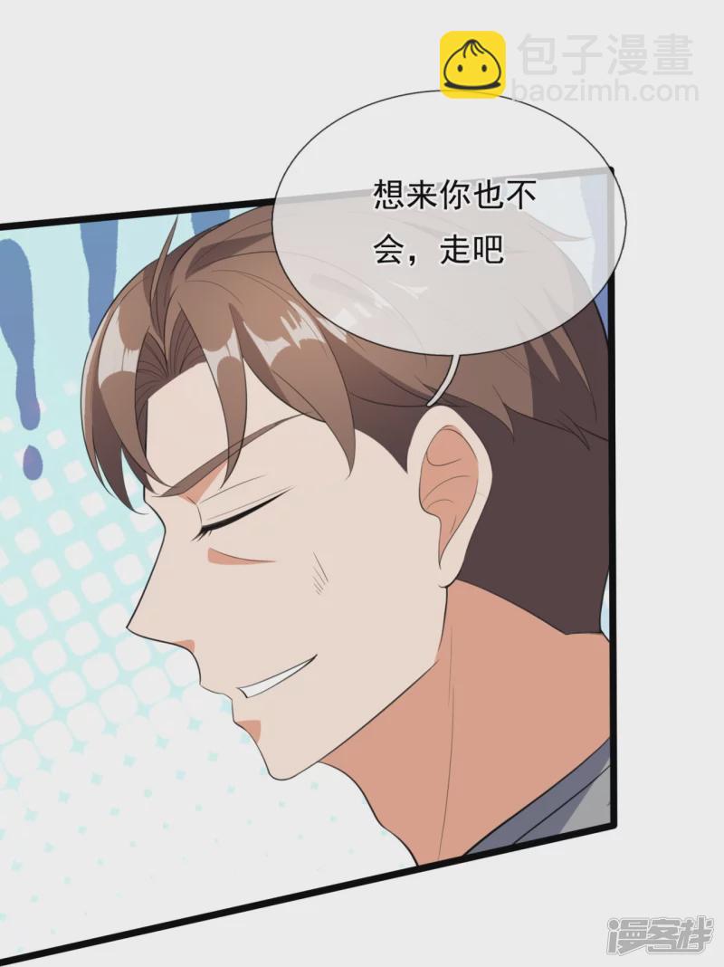 第160话 会见龙王13
