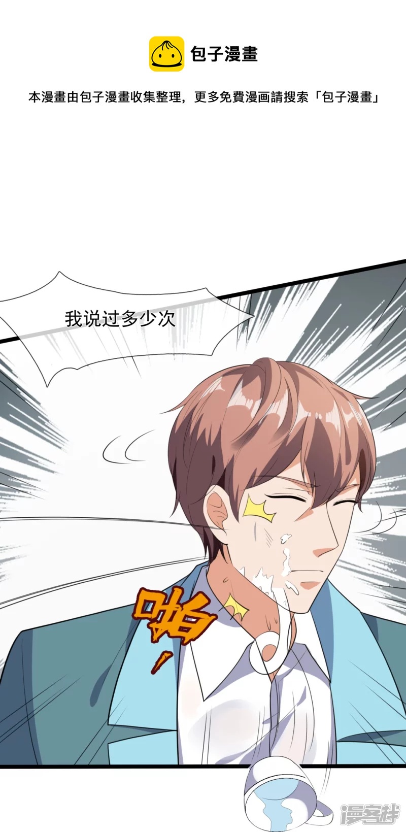 第160话 会见龙王16