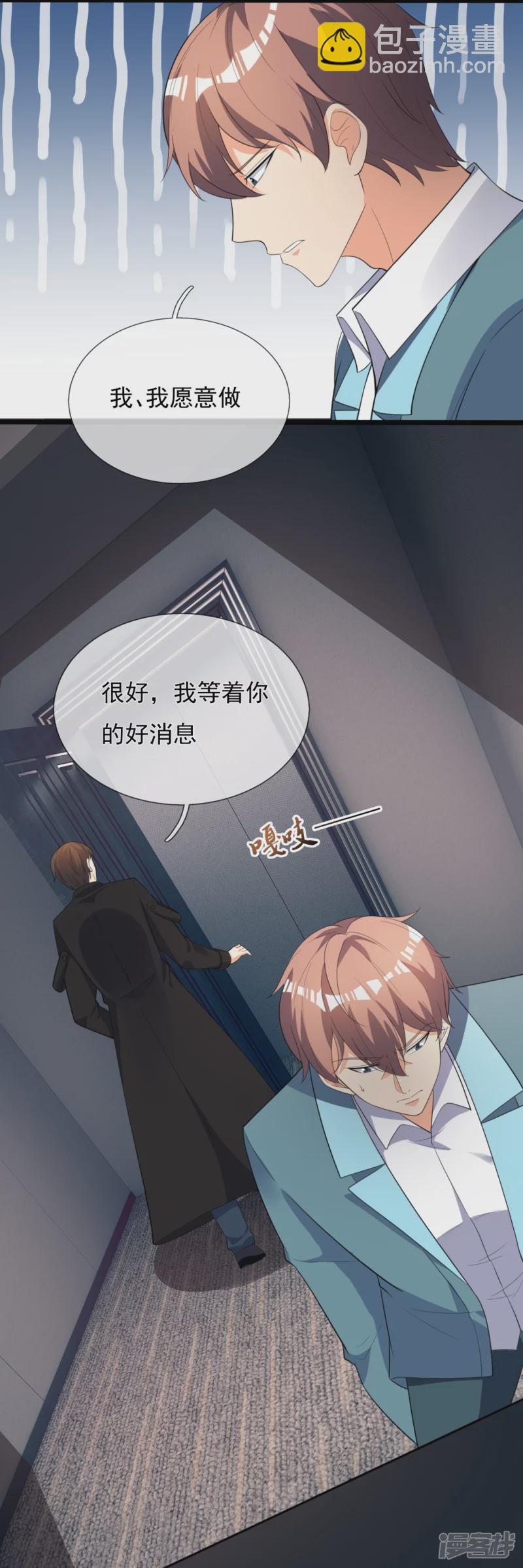 第160话 会见龙王5