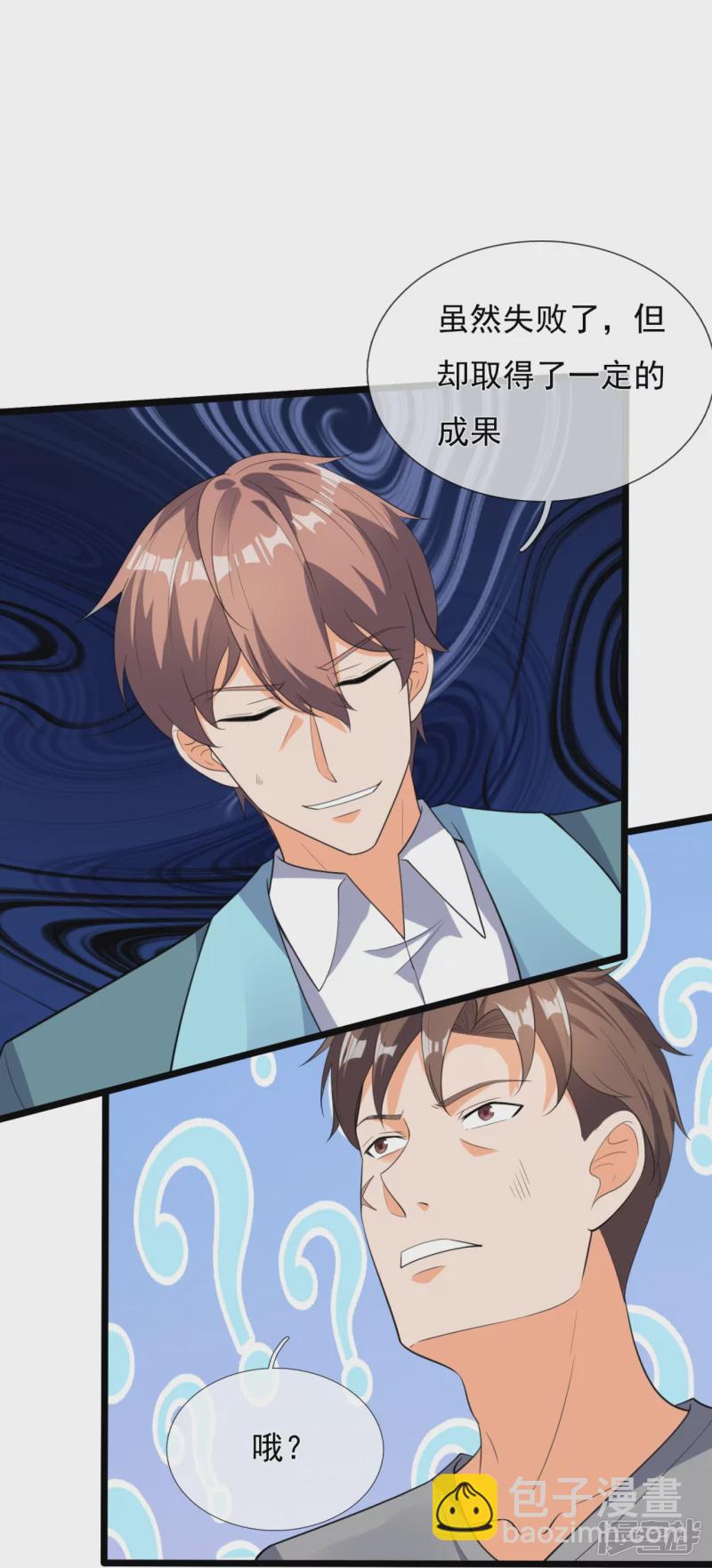 第160话 会见龙王9