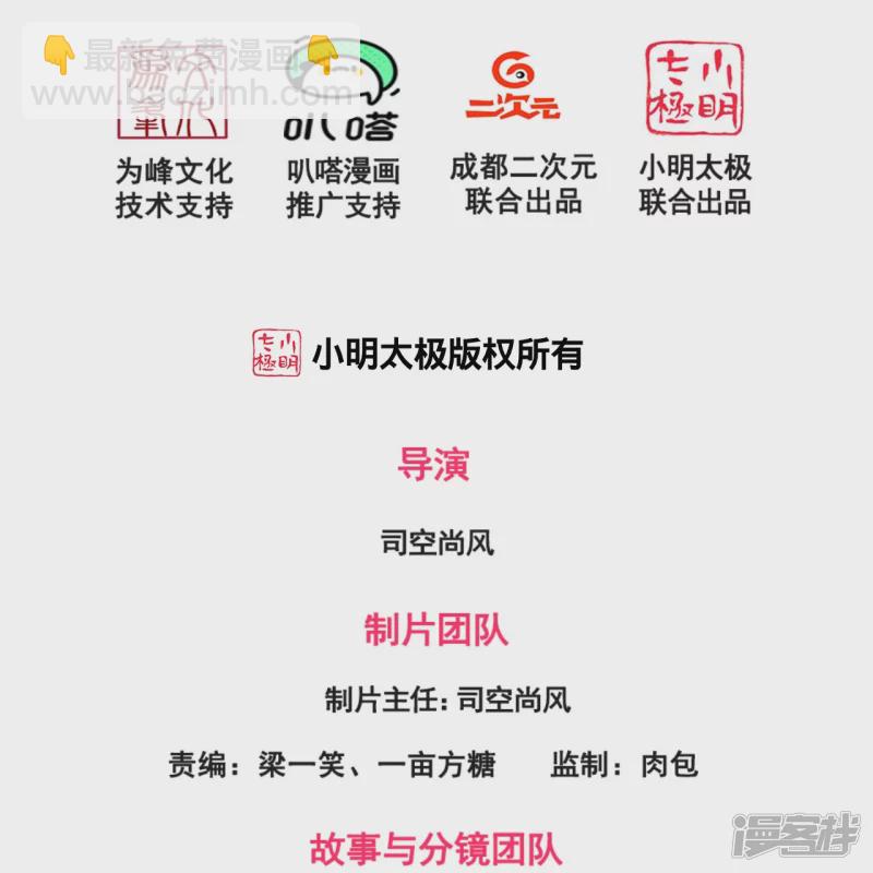 第174话 好久不见1