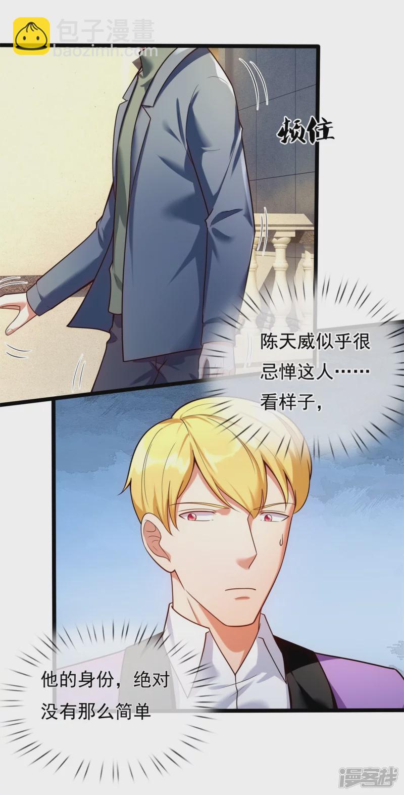 第174话 好久不见11