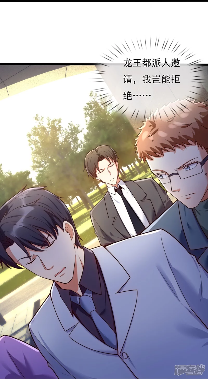 第174话 好久不见18