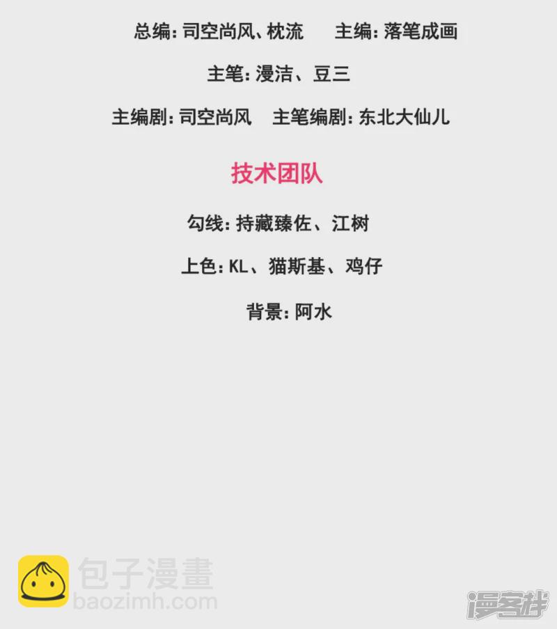 第174话 好久不见2