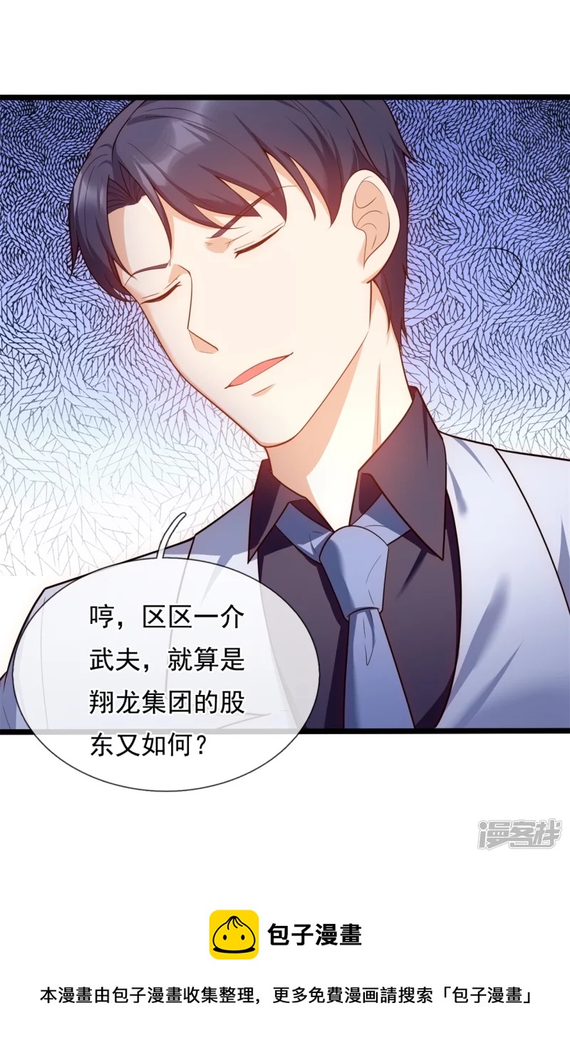 第174话 好久不见8