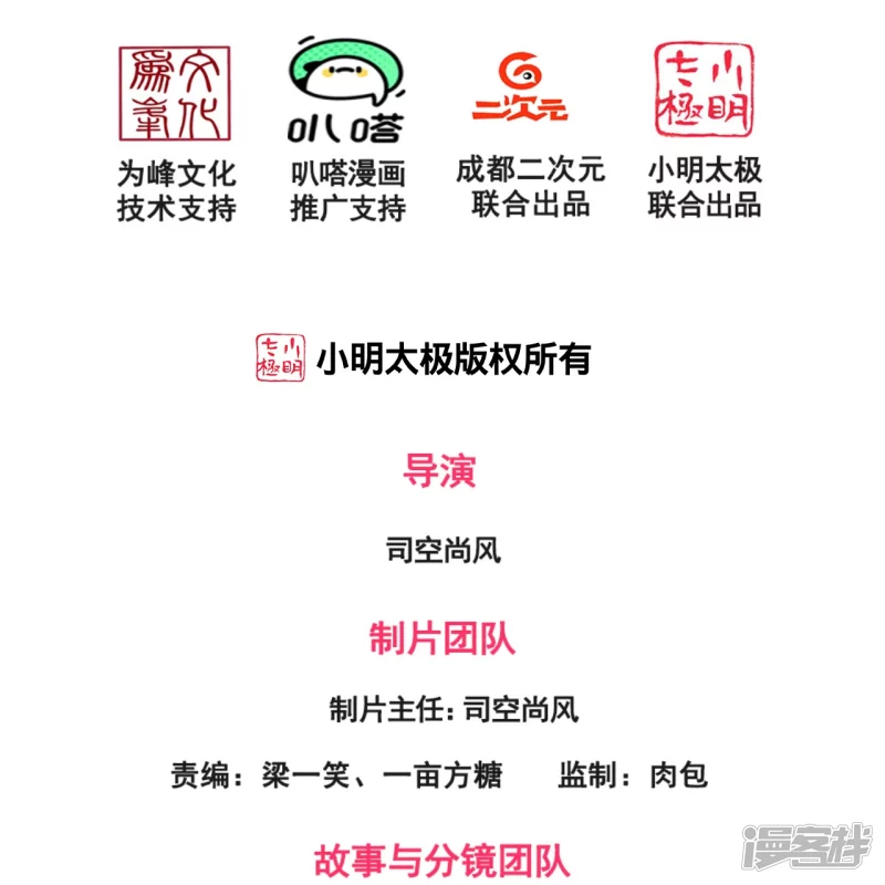 第176话 以一敌三，不落下风1