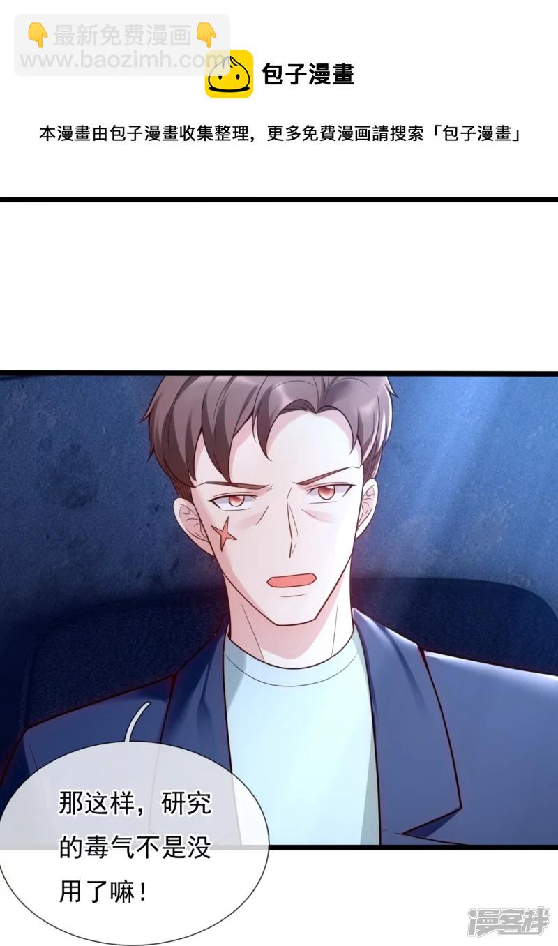 第185话 交换20