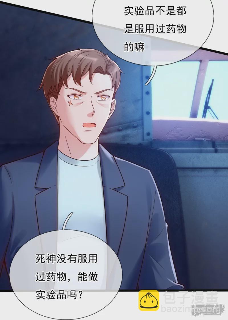 第185话 交换25