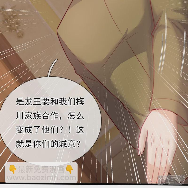 第186话 这就是你的诚意？29