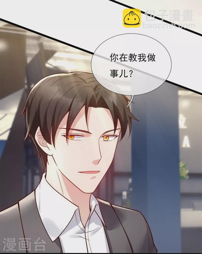 第189话 妥协13