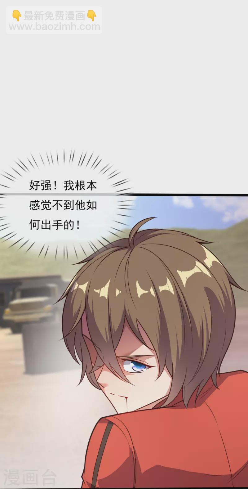 第204话 破绽太多了18