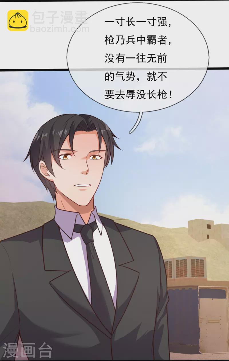 第204话 破绽太多了19