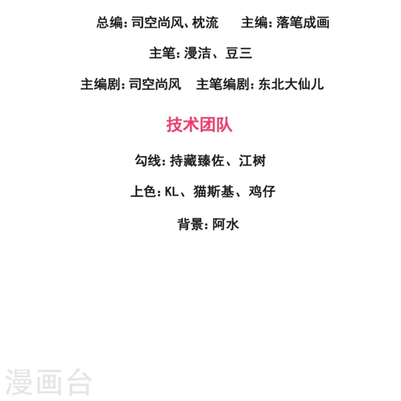 第204话 破绽太多了2