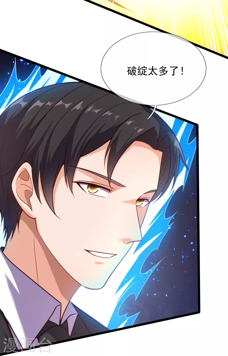 第204话 破绽太多了31