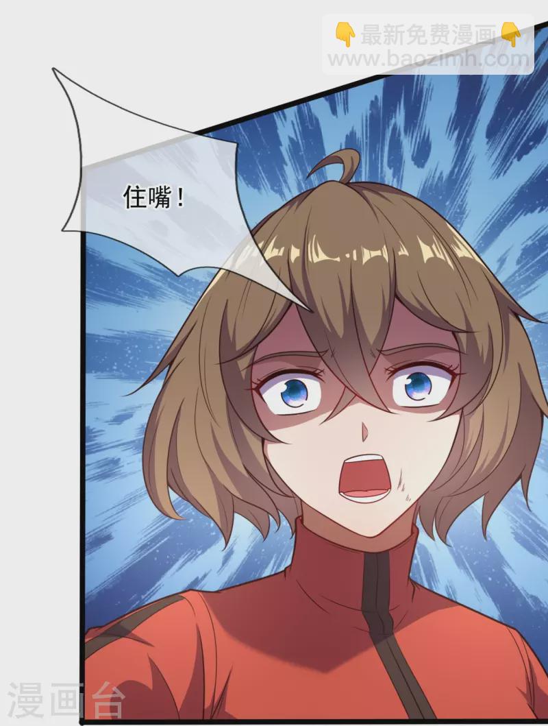 第204话 破绽太多了32