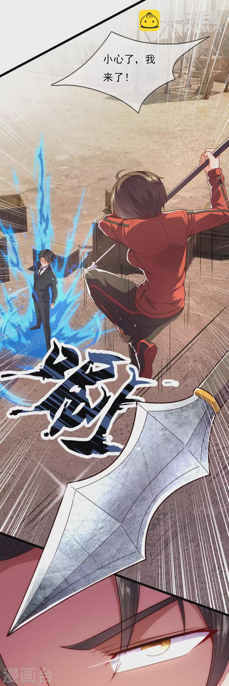 第204话 破绽太多了5