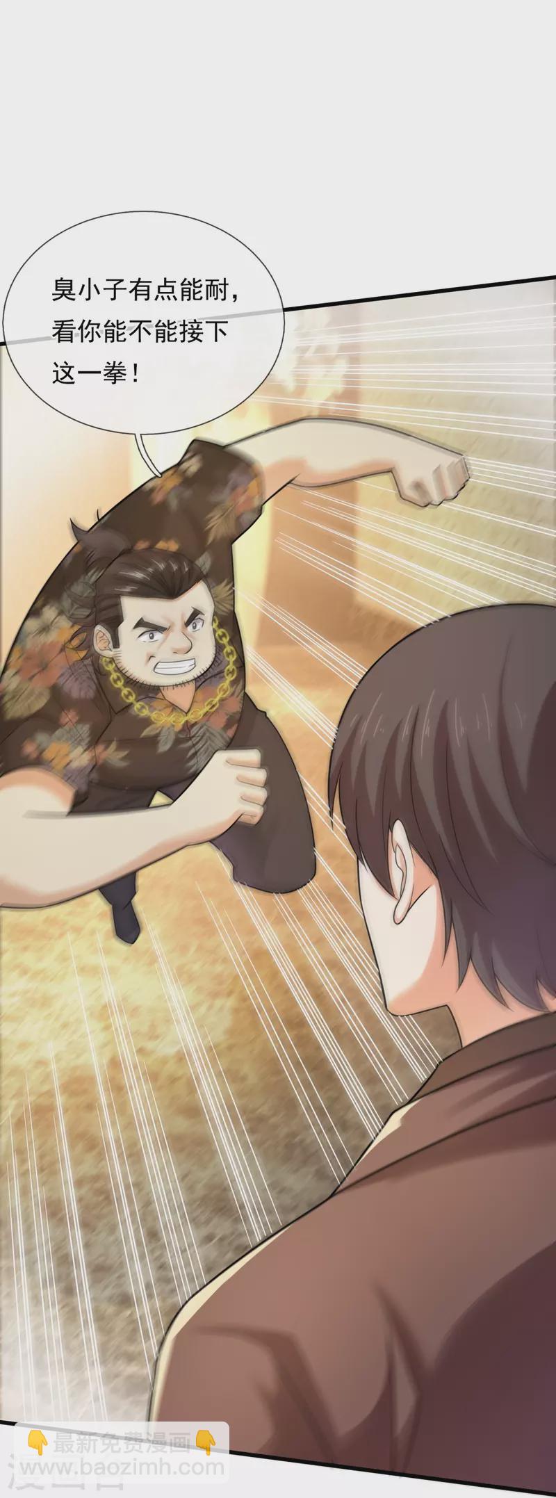 第215话 五大家族20