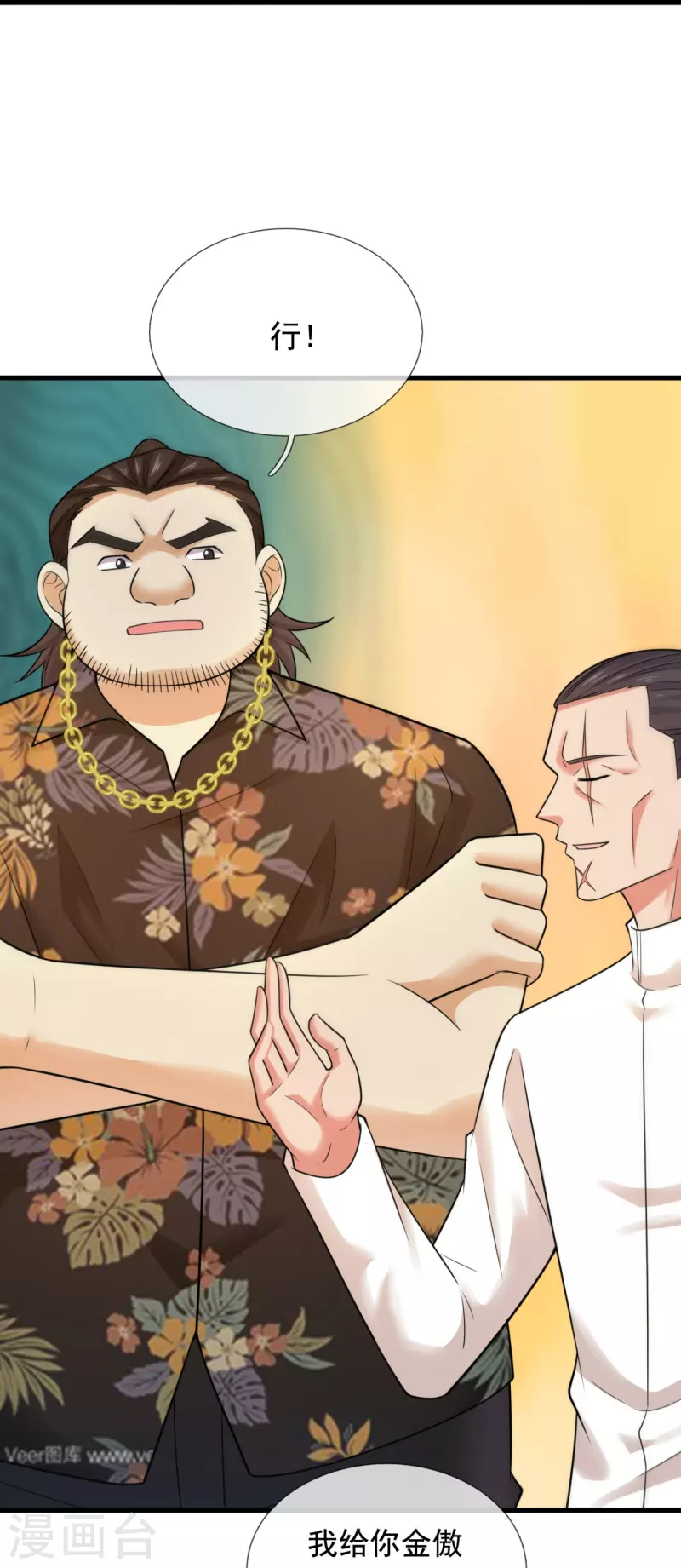 第215话 五大家族24