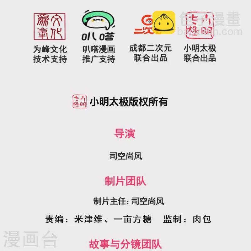 第222话 保命要紧1