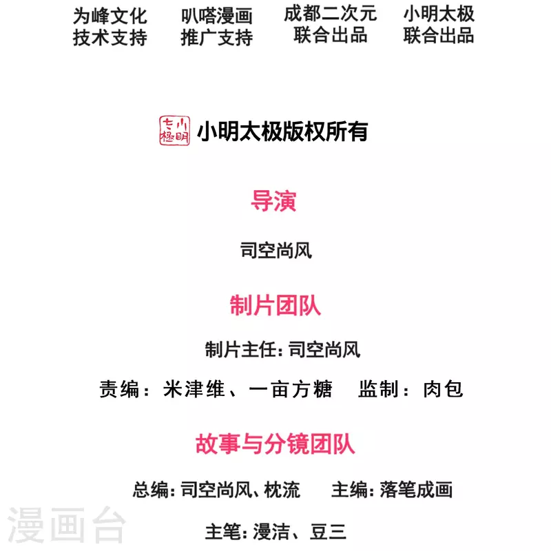 第232话 易容1