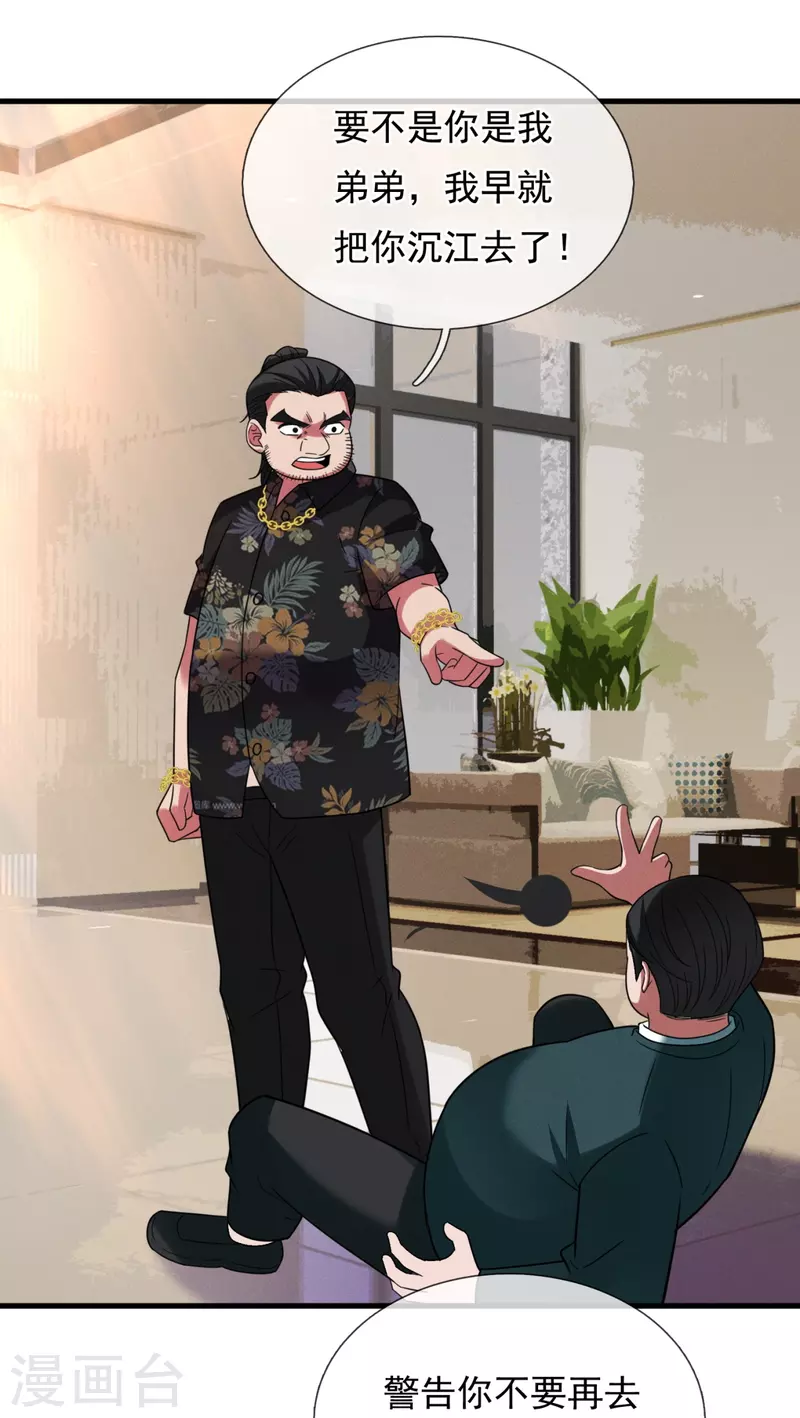 第232话 易容10