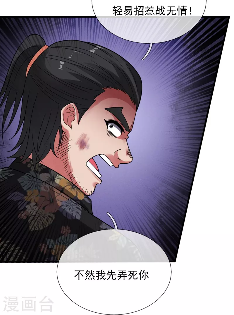 第232话 易容11