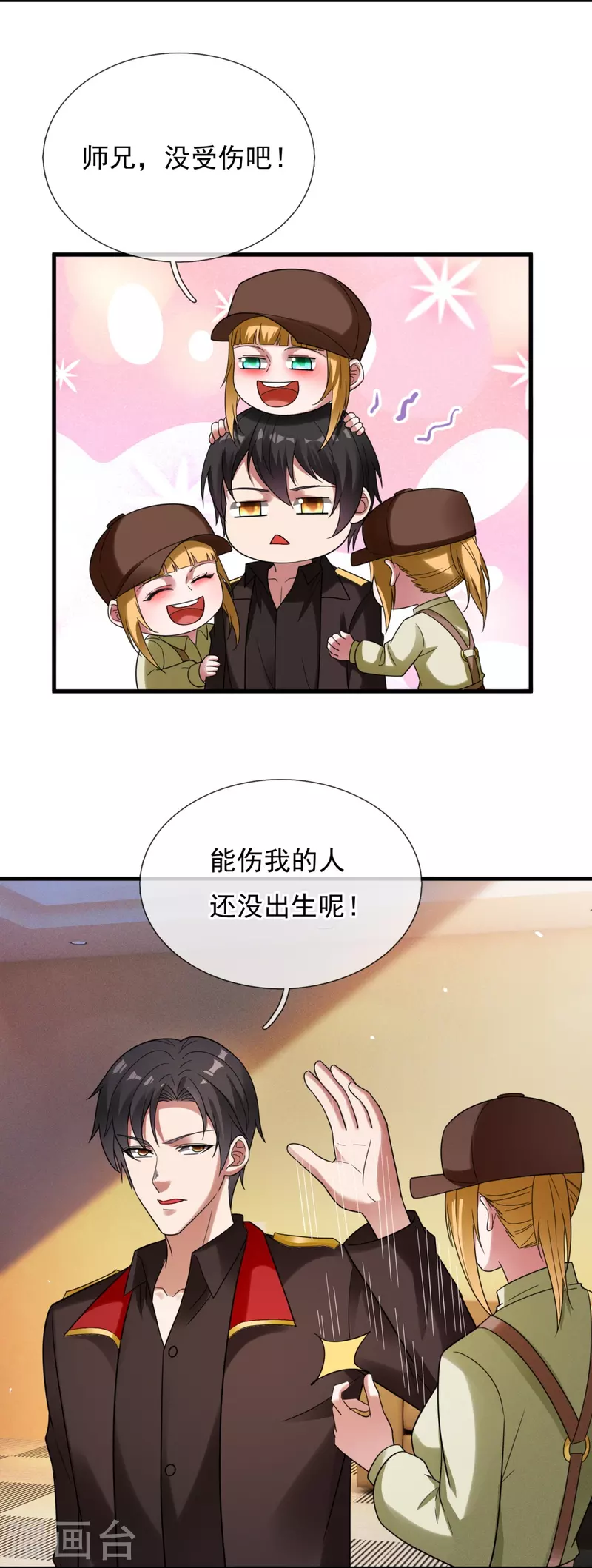 第232话 易容14