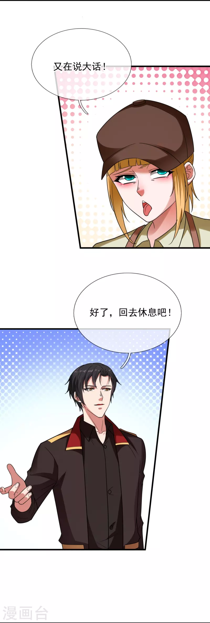 第232话 易容15