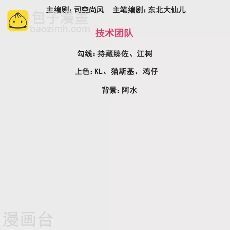 第232话 易容2
