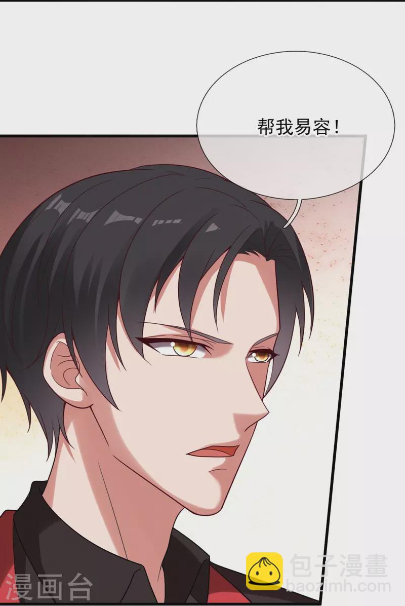 第232话 易容20