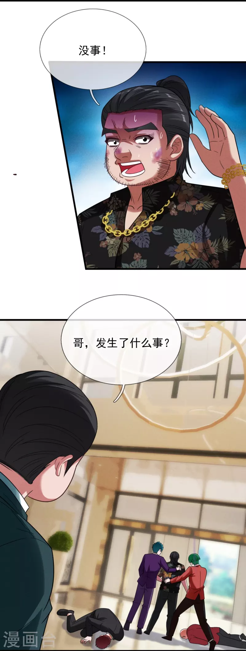 第232话 易容4