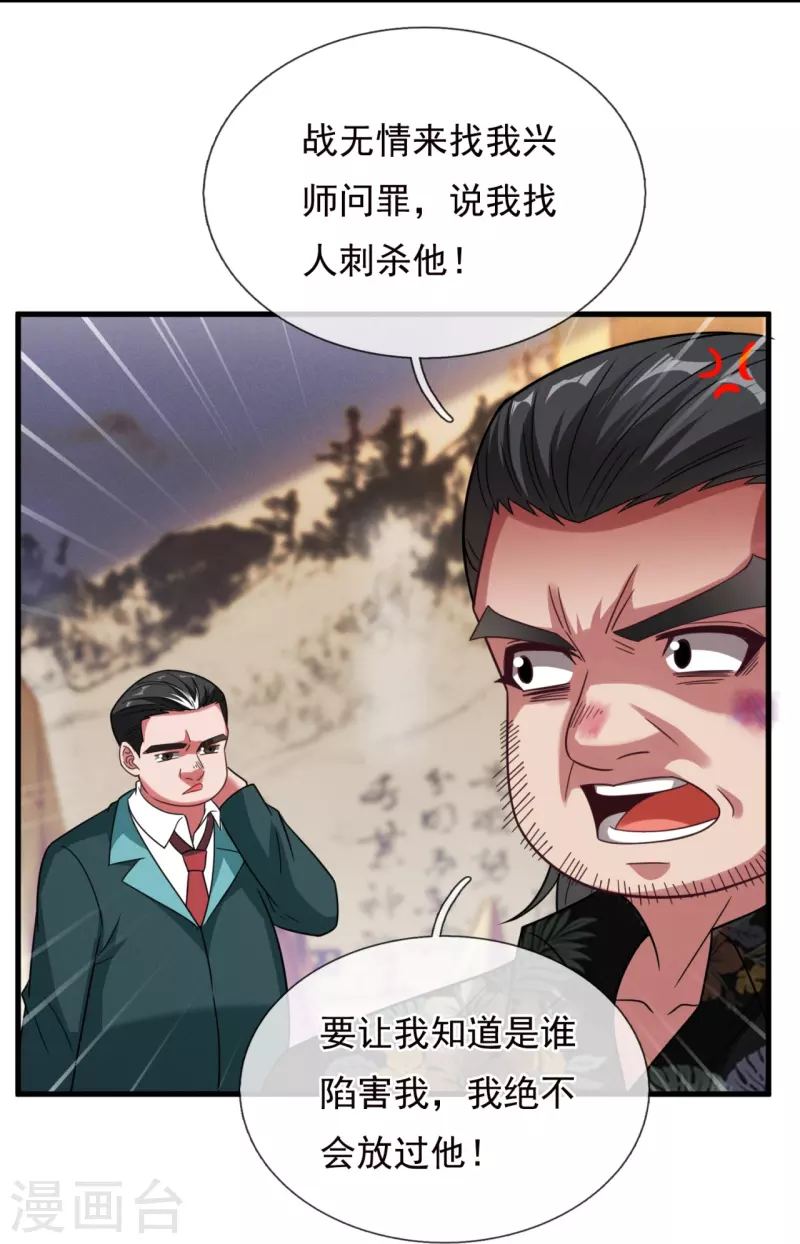 第232话 易容5